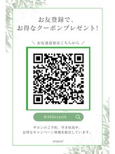 エソール(essor)/公式ラインお友達募集中☆