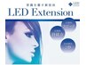 【まつげエクステ】光で瞬間硬化！上下LEDエクステ