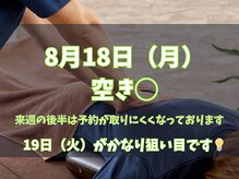整体院 ツナグ 成増院(tsunagu)