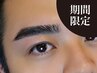 【期間限定】口コミ割！似合わせまつ毛パーマ　¥6000→¥3300