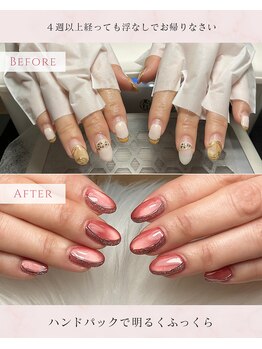 ルミエールサント(lumiere sainte)/4週浮きなしでおかえりなさい♪