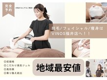 ビノス 福井店(VINOS)
