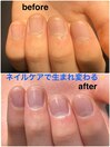 ネイルケア