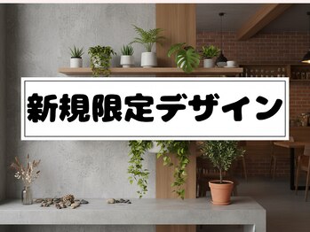 ツインネイル 名古屋駅店(twin.nail)/新規限定デザイン ¥4,180