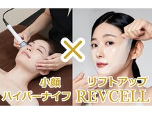 オーブエステティックサロンの雰囲気（ハイパーナイフ小顔フェイシャルと韓国引上マスクでリフトアップ）