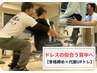 【花嫁・花婿さん♪】ブライダルボディメイク|全身整60分体×パーソナル30分
