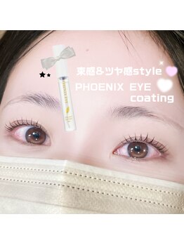 アイモア 名東区 藤が丘店(eye mor.)/原design♪