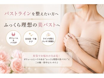 オンユ(Onyu)の写真/【本気でお悩みの方必見】ボリュームとハリのある”ふっくら理想の美バスト”に＊二の腕・背中もスッキリ♪