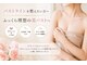 オンユ(Onyu)の写真/【本気でお悩みの方必見】ボリュームとハリのある”ふっくら理想の美バスト”に＊二の腕・背中もスッキリ♪