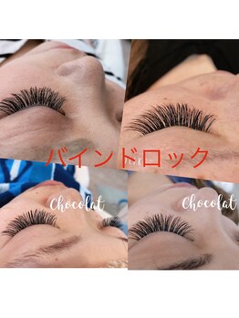 ショコラ(chocolat)/地域一番に始めたバインドロック