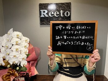 リエート(Reeto)/光フェイシャル