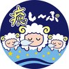 癒し～ぷ 堅田店のお店ロゴ