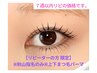 【※秋山指名&リピ様限定※】パッチリ上下まつ毛パーマ　コーティング付き 