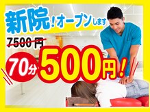 骨盤スペシャル整体院 新宿西口ハルク横ビル院【8月31日OPEN（予定）】