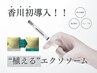 【新規】肌トラブルが起こりやすい方◎MESOPRO＋¥13,000→¥8,900