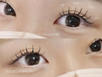 エアリ(airRe)/パリエク