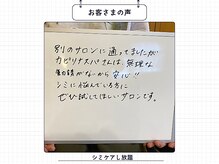 カピリナスパ(Ka.Pilina Spa)/シミケアお客様の声