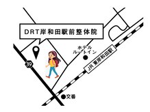DRT岸和田駅前整体院/大阪府道39号岸和田港塔原線