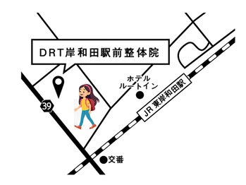 DRT岸和田駅前整体院/大阪府道39号岸和田港塔原線