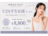 【U24学生応援クーポン】韓国肌管理LDM Aqua
