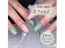 アイラス(Ailus)