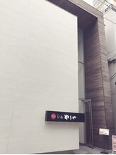 ブリリエット 天王寺店(Brilliet)/地下鉄御堂筋線からの順路【6】