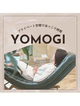 アルモワーズ(armoise)/