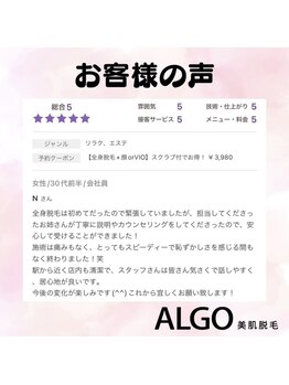 アルゴ 南茨木駅前店(ALGO)/通いやすさは外せない！