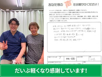 東邦鍼灸院 接骨院 上石神井駅前店/喜びの声