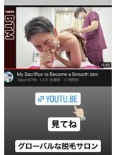 美容脱毛専門サロン エピラージュ 新宿店(Epilage)/メンズVIO脱毛も経験豊富！