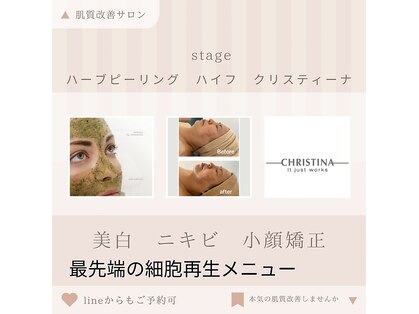 クリニカルエステステージ(Clinical est Stage)の写真