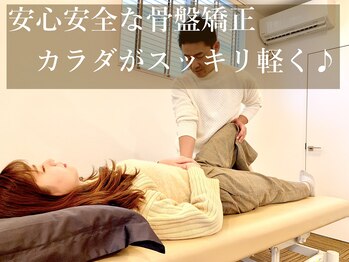 アキハ(AKIHA)/腰痛や産後の骨盤ケアに！！