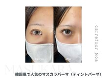 カルフールノア 成城学園前店(Carrefour noa)/eye design：マスカラパーマ