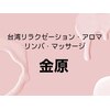 金縁(キンエン)のお店ロゴ
