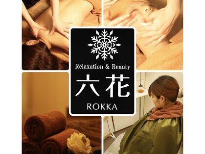 六花 秋月店の写真