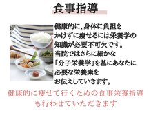 リセット(RESET)/痩せるためには必須