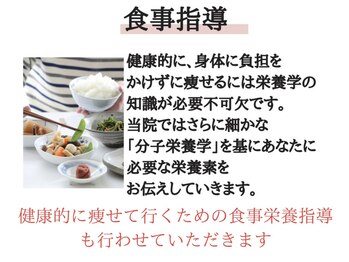 リセット(RESET)/痩せるためには必須