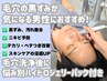 《毛穴洗浄＋保湿パック》皮脂詰まり解消＆うるおい補給  ￥11,000