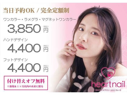 はあとねいる 南草津店の写真