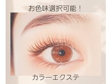 ロゼミューズピュア(ROSE MUSE pure)/選べるカラエク☆