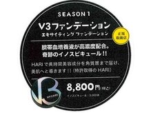 アイラ 大宮西口店(EYELA)/V３ファンデーション正規取扱店