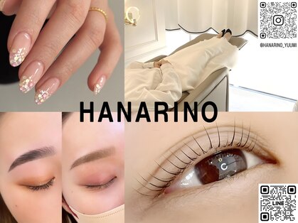 ハナリノ(HANARINO)の写真