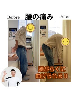 三条かがやき整体院/腰の痛み改善