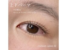リル(Lil)/上下パーマ☆