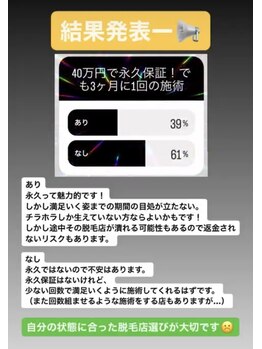 美容脱毛専門サロン エピラージュ 新宿店(Epilage)/あなたに合った威力で脱毛!