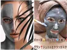 アルページュ(Arpege)/宝石スピア♪ジュエルタラソ