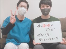 村岡整体院/腰は辛い前の違和感でも！