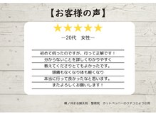 篠ノ井まる鍼灸院 整骨院/【20代女性のお客様】