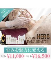ルピナス ヒサヤ(LUPINUS hisaya) 艶肌ハーブ ピーリング