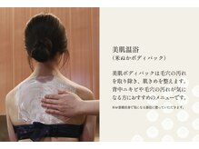 ひのきばこ/美肌温浴（米ぬかボディパック）